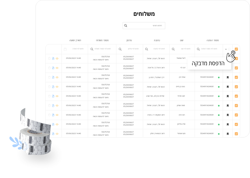 הדפסת מדבקות bulk