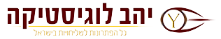 הלוגו של יהב לוגיסטיקה